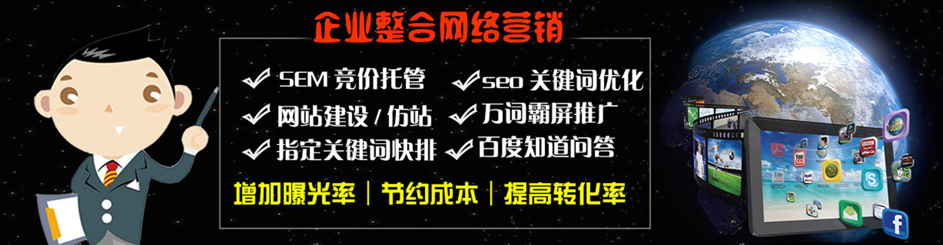 白云sem竞价员